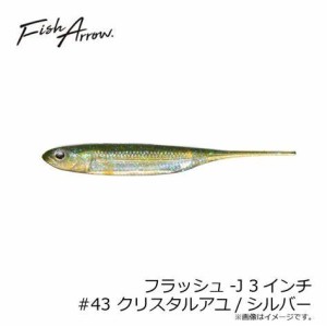 GUMA FISH ARROW FLASH-J CRYSTAL AYU/SILVER