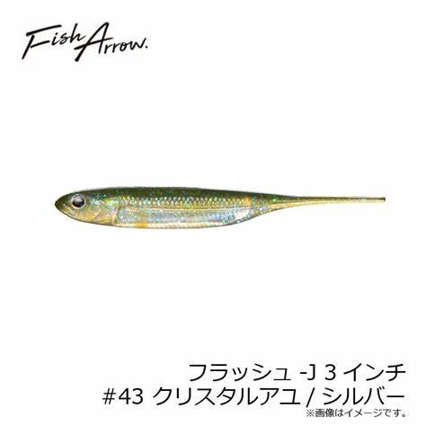 GUMA FISH ARROW FLASH-J CRYSTAL AYU/SILVER